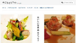 High-level "rice terrorism" ... Google's "feast photo" makes the night hard