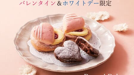 Lloyds “Valentine & White Day Limited Bread” Cute heart-shaped! "Hokuhoku Italian chestnut pie" etc.