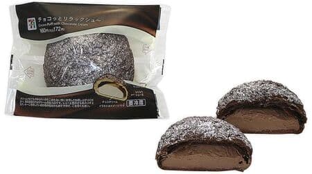 7-ELEVEN "Chocolate Relax" New Arrival Sweets / Ice Summary! How about at home cafe time?