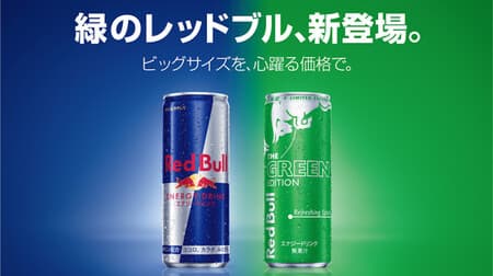 Green Red Bull "Red Bull Energy Drink Green Edition" Limited quantity