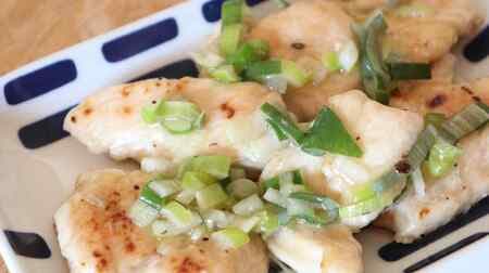 A refreshing and refreshing "green onion salt chicken" simple recipe! Healthy lunch with breast meat