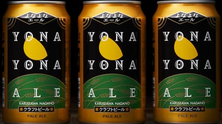 "Yona Yona Ale" Finally at 7-ELEVEN stores nationwide! Citrus-like scent