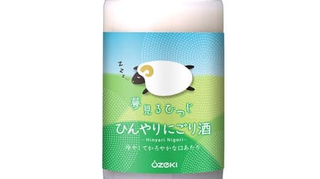 "Dreaming sheep cool nigori sake" Sake that can be used as a cocktail! Fluffy sheep package