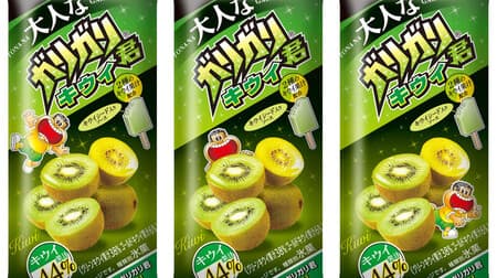 "Adult Gari-Gari-kun Kiwi" Bubble wrap Kiwi seed & Kiwi juice 44% used!
