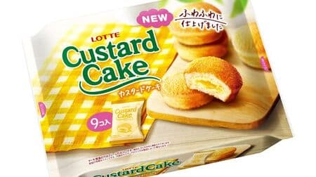 The 35th anniversary of the release of "Custard Cake" has been significantly renewed! Pursuing "fluffy feeling" of cake