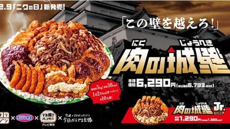 "Meat wall" for a limited time, total weight 5kg! Big bombing over 12,000 kcal