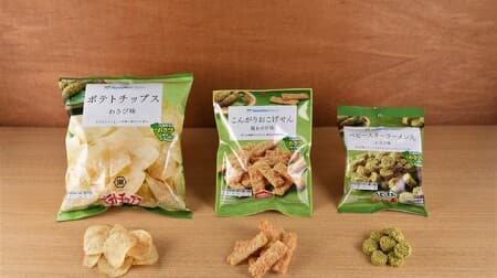 FamilyMart "Wasabi from Azumino" 3 kinds of spicy snacks! Potato chips, "Okogesen", etc.
