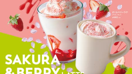 PRONTO "Sakura Berry Latte" A combination of strawberry and sakura with plenty of flesh and milk and whipped cream!