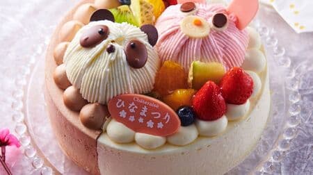 Chateraise Gorgeous "Hinamatsuri Cake" Summary! Perfect for small-group celebrations, "small cakes"
