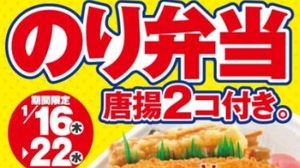 [Hurry !!] Hokka Hokka Tei "With 2 fried chicken." Campaign--If you buy a nori-bento, you will get 2 fried chicken for free!