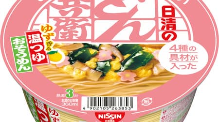 The first "somen" in the "Donbei with delicious soup stock" series is born! Just the right amount of cup noodles