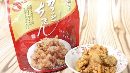Deep-fried snack "Crispy chicken" No way! Snacks to eat frozen
