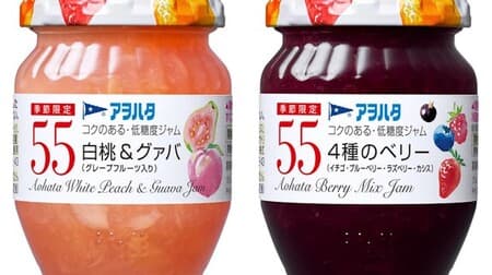 Aohata 55 Jam "White Peach & Guava (with Grapefruit)" and "4 Kinds of Berry (Strawberry, Blueberry, Raspberry, Cassis)" Spring / Summer Seasonal