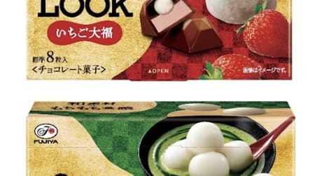 Fujiya "Look to enjoy Japanese (Ichigo Daifuku)" and "Look to enjoy Japanese (Matcha Shiratama)" Collaboration of Japanese ingredients and chewy texture