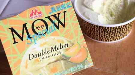 [Tasting] 7-ELEVEN limited "Mou Special Double Melon" Rich melon ice cream! With juicy pulp