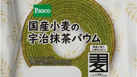 パスコ国産小麦シリーズに新作「国産小麦の宇治抹茶バウム」しっとり香り高い抹茶の味わい