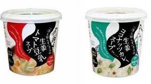 永谷園「冷え知らず」さんに、新フレーバー「生姜トマト豆乳スープ」登場！