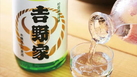 Yoshinoya's "cold sake that goes well with beef plates" has been commercialized! "Honjo brewing raw storage Kashiwaro brewing brewing" that you can enjoy at home