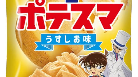 "Potasuma" and "Potato Maru" are now in the "Detective Conan" package! There is also a campaign to win the original QUO card