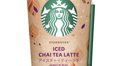 Starbucks chilled cup new "Ice Chai Tea Latte" Spice scent and fresh milk taste!
