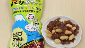 Do you know Shizuoka's new classic souvenir "Katsuo Bali Kun." The new taste "Wasabi Mayo" is messed up
