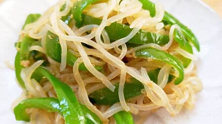 Addictive "stir-fried peppers and shirataki noodles" recipe! Feeling guilty while on a diet