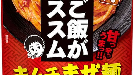 "Rice is Susumu Kimchi mixed noodles with 3 meals" Rice is Susumu Kimchi x Yamasa soy sauce collaboration!