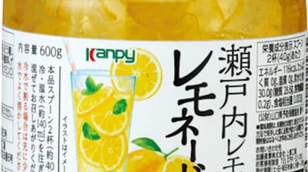 瀬戸内レモン使用「カンピー 瀬戸内レモンのレモネード」たっぷり600g！