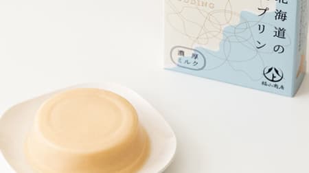 「北海道の糀プリン」道産米100％の糀と道産ミルクやチーズたっぷり！