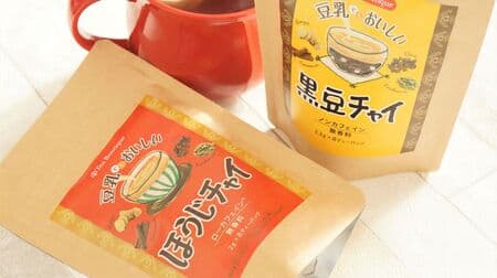 "Soy milk is delicious roasted chai and black soybean chai" I'm addicted to the spicy aroma! Blend of 4 kinds of spices