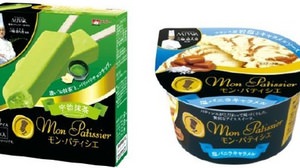 Authentic ice cream "Mont Patissier Uji Matcha" made by Kamakura pastry chef