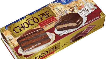 The new taste of "choco pie" is Sachertorte! The theme is "Vienna", a place related to Mozart