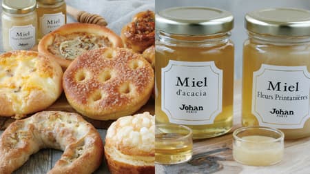 ジョアン「はちみつフェア」フランス産はちみつ「フルール・プランタニエール」入りパン！