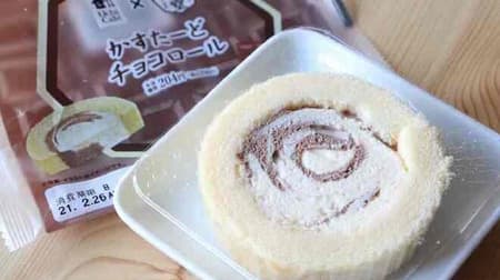 Check out all 5 gourmet articles that are attracting attention right now! Lawson x Hattendo "Kasuta do chocolate roll" and "Neko Neko bread chocolate mint" etc.