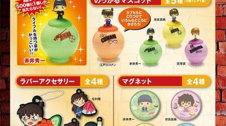 Win "Detective Conan" goods at Kura Sushi Bikkurapon! Super rare "Shuichi Akai" mascot