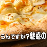 ピザハット「魅惑のメイプルバニラアイスピザ」気になる！レシピコンテスト優秀5品を期間限定販売