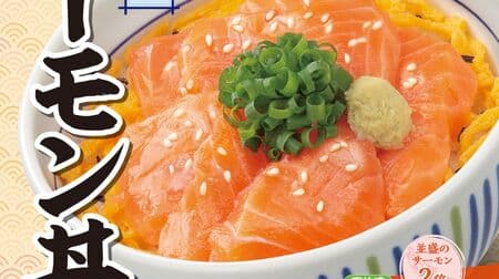 Nakau "Salmon Bowl" Fatty salmon x brocade egg! Double salmon "exciting"