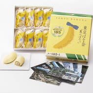 東京ばな奈 × 185系 40周年記念「見ぃつけたっ」185系限定パッケージ 鉄道ファン必見のポストカード付き