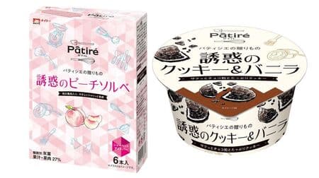 "Patile Temptation Peach Solve" Fragrant peach ice cream! Crispy texture "Temptation cookie & vanilla"