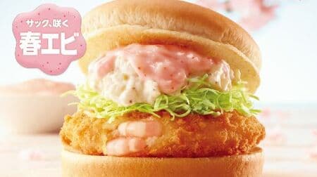 Lotteria "Menta Mayonnaise Shrimp Burger" for a limited time! Shrimp patties are crispy