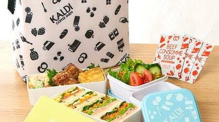 For a new life in spring! KALDI "Lunch Box Set" with cold bag, mini tapper and soup