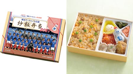 Kiyoken "Yokohama F. Marinos cheering fried rice lunch 2021" This season's uniform design includes Hyo-chan!