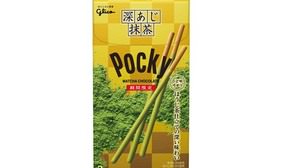 "Fuka-Aji Matcha" is now available in Pocky! --Deep taste of roasted green tea