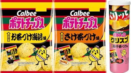 "Potato Chips Nagatanien's Ochazuke Nori Flavor / Nagatanien's Salmon Chazuke Flavor" "Potato Chip Scrisp Nagatanien Umeboshi Chazuke"