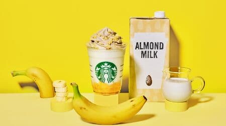 スタバ新作「バナナンアーモンドミルク フラペチーノ」アーモンドミルクホイップ使用！オーツミルクラテも
