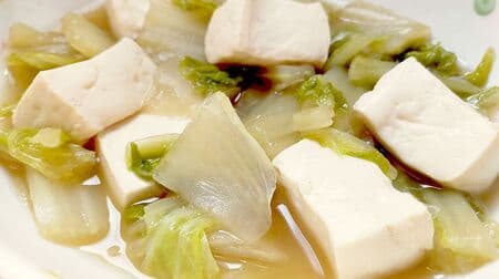 「白菜と豆腐のくたくた煮」レシピ！とろける甘い白菜 フワフワ豆腐 やさしくほどける