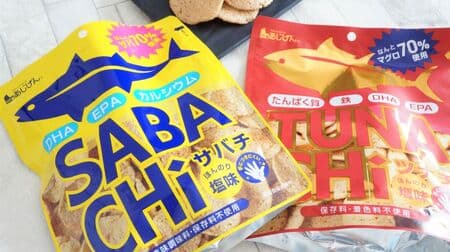70% mackerel chips "SABACHi" I can't stop eating crisply! 70% tuna "TUNACHi"