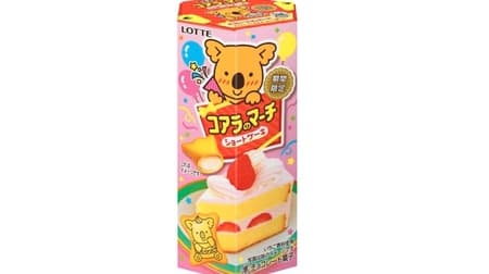 "Koala's March [Shortcake]" with a message field on the side of the package