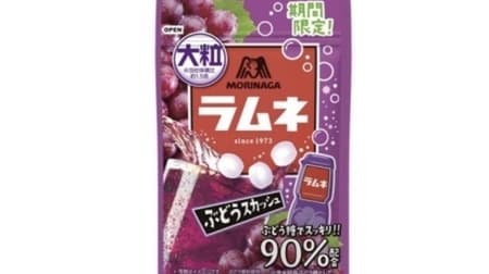 Morinaga & Co., Ltd. "Large Ramune [Grape Squash]" for a limited time
