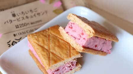 【実食】ローソン「華いろいちごバタービスキュイサンド」ベリー×バターで甘酸っぱまろやか！ピンクのクリームが春らしい